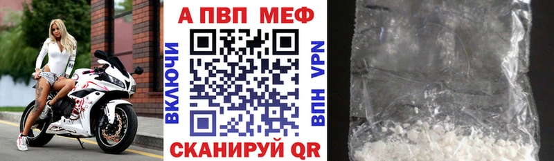 A-PVP СК КРИС  купить наркотики цена  кракен зеркало  Шацк 