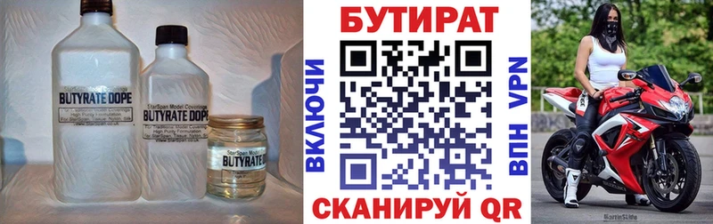 где продают   Шацк  БУТИРАТ оксана 