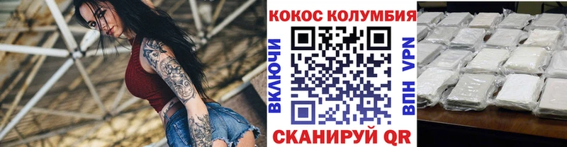 купить наркотик  Шацк  KRAKEN рабочий сайт  КОКАИН VHQ 