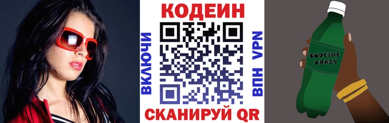 Codein Purple Drank  Шацк 