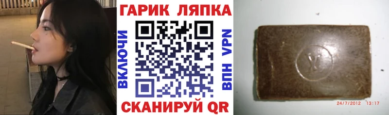 где найти наркотики  mega ссылки  Гашиш убойный  Шацк 