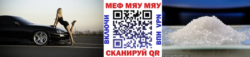 купить закладку  Шацк  даркнет клад  МЕФ mephedrone 