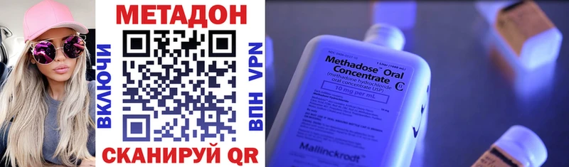 Метадон methadone  Шацк 
